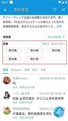 加点动漫
