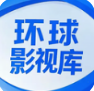 环球影视仓