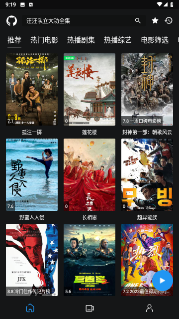 猎人影视截图