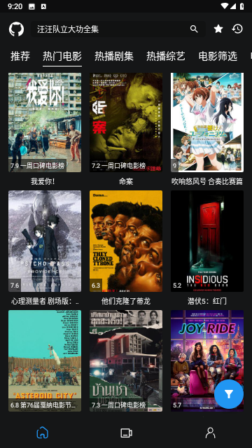 猎人影视截图