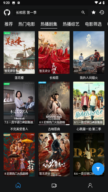 猎人影视截图