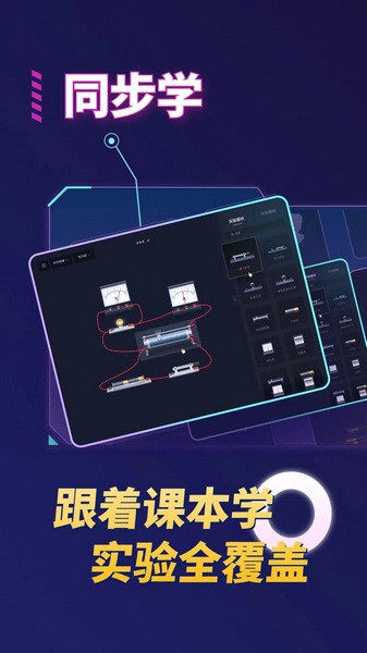 nb实验室教师端截图