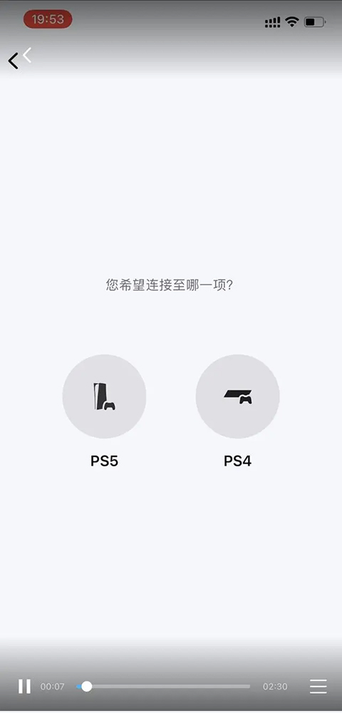 ps play 安卓版