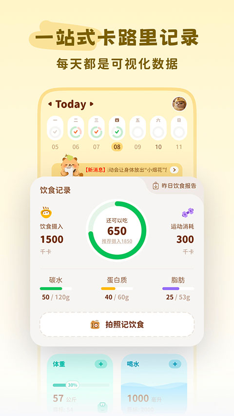 轻卡日常截图3