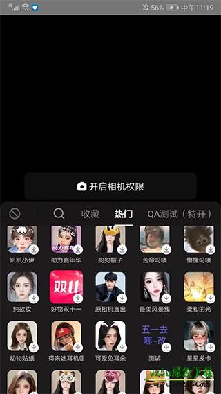 抖音直播伴侣安卓版