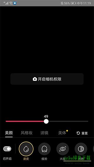 抖音直播伴侣安卓版