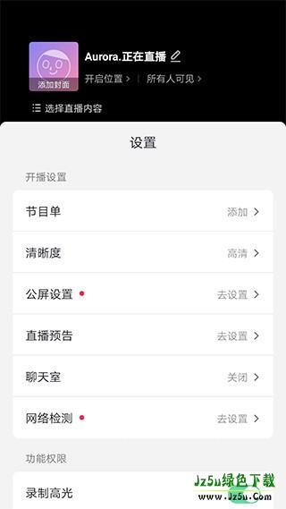 抖音直播伴侣安卓版