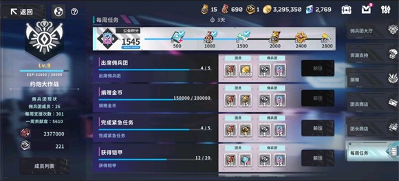 星陨计划单机版截图