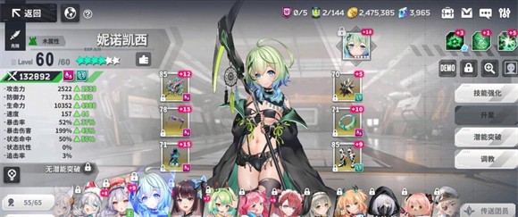 星陨计划单机版截图