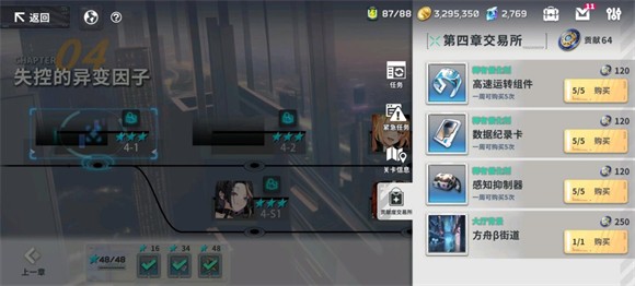 星陨计划单机版截图