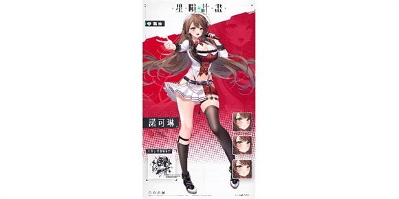 星陨计划单机版