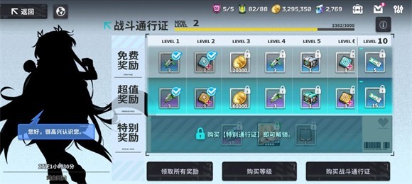 星陨计划单机版