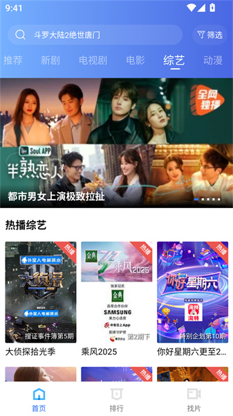 海洋视频官方版截图