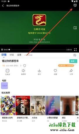 海洋视频官方版