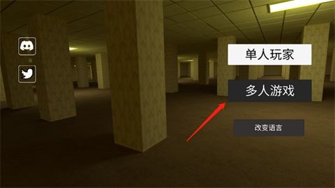 逃离后室正版联机