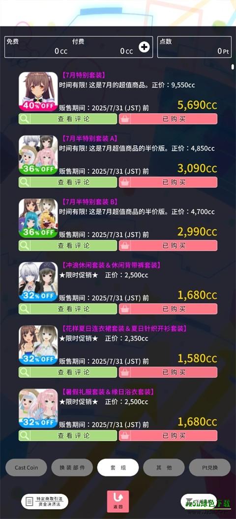 定制虚拟偶像全解锁