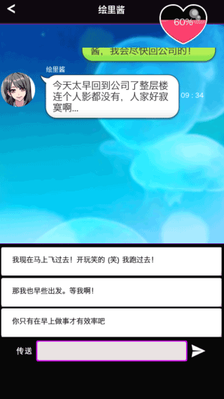 秘密关系游戏截图