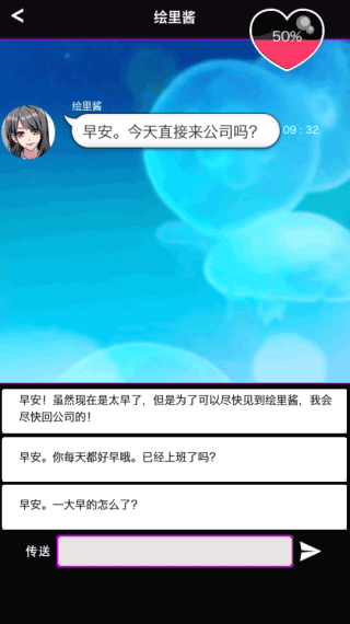 秘密关系游戏截图
