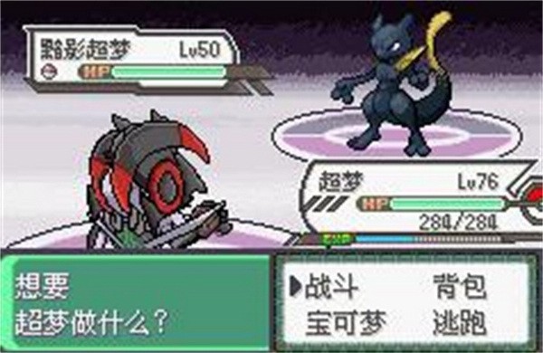 口袋妖怪究极绿宝石5.6截图