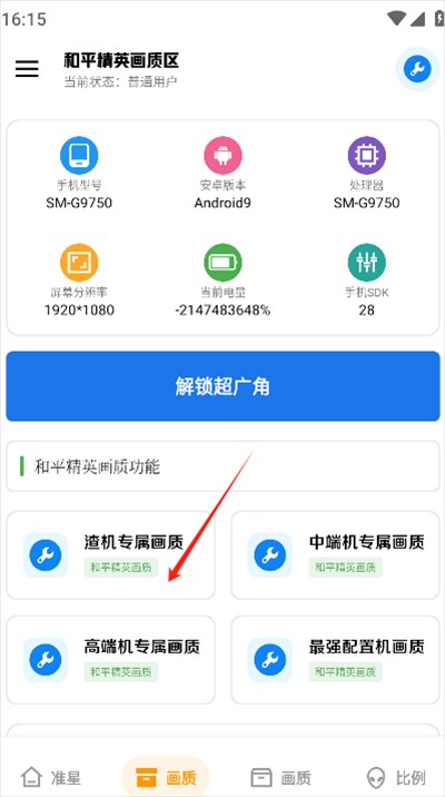 雨泽工具箱最新版