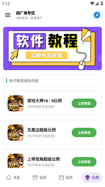 雨泽工具箱最新版