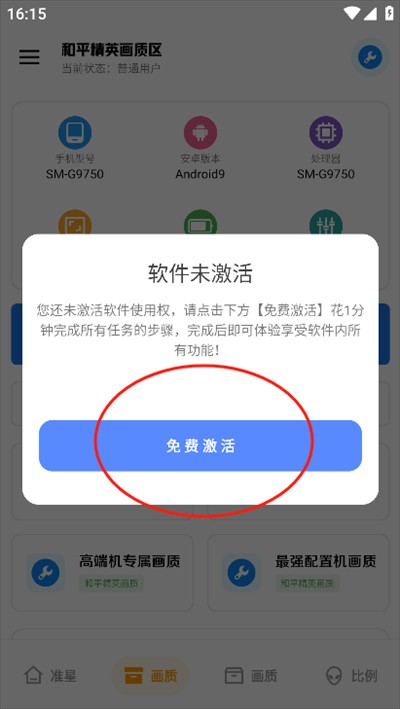 雨泽工具箱最新版