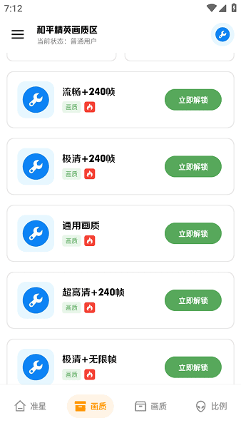 雨泽工具箱最新版