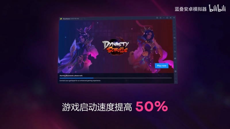 蓝叠安卓模拟器国际版(BlueStacks)截图