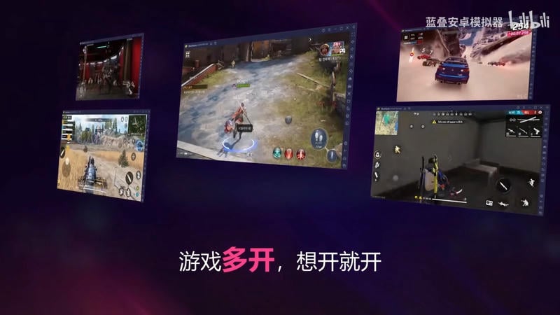 蓝叠安卓模拟器国际版(BlueStacks)截图