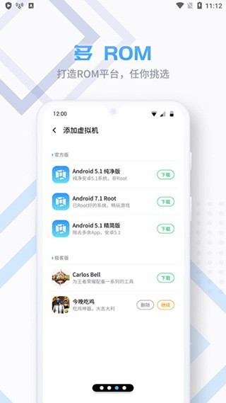 Vmospro虚拟机rom包截图