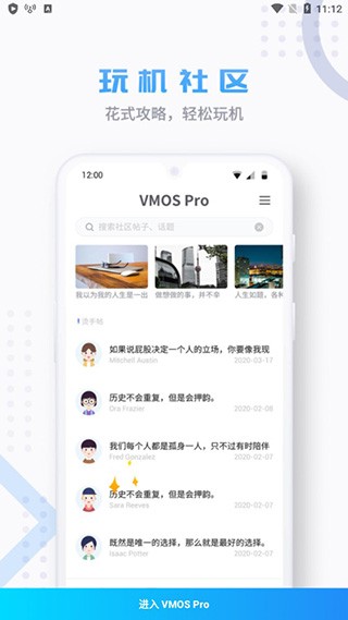 Vmospro虚拟机rom包截图