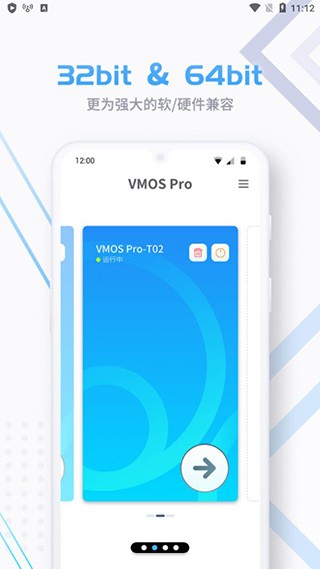 Vmospro虚拟机rom包截图