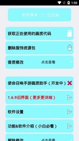 苏醒画质大师三角洲行动截图