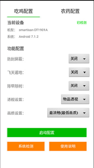 苏醒画质大师