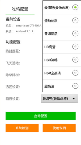 苏醒画质大师