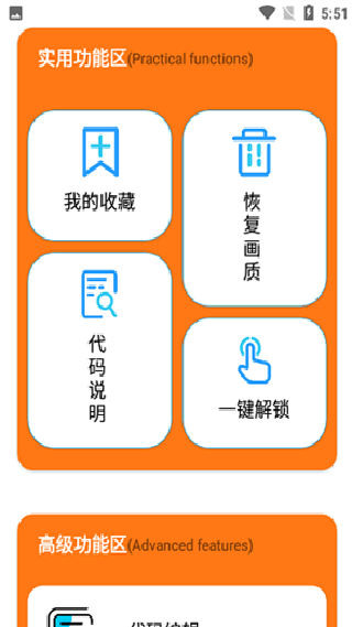 苏醒画质大师