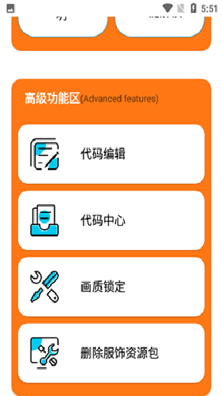 苏醒画质大师