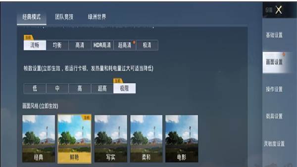 苏醒画质大师