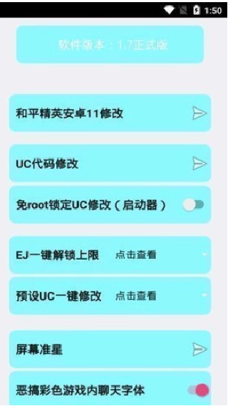 苏醒画质大师