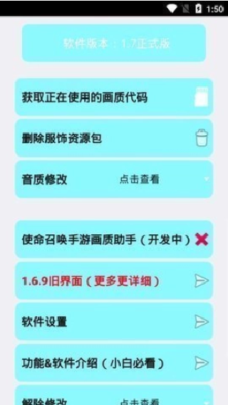 苏醒画质大师