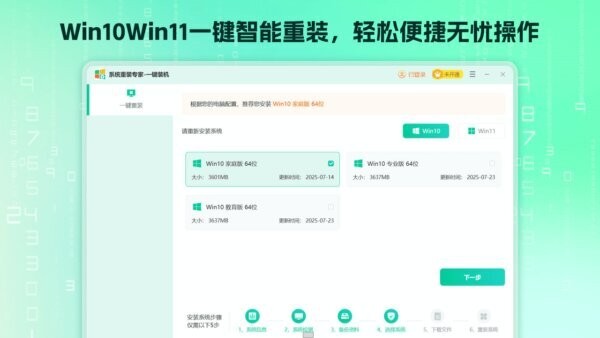 系统重装专家下载