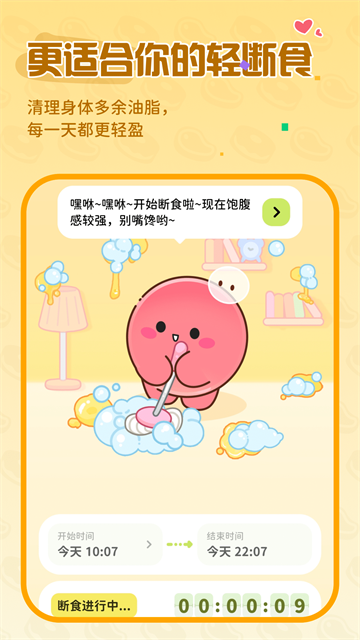Bodii截图1
