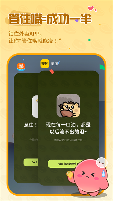 Bodii截图3