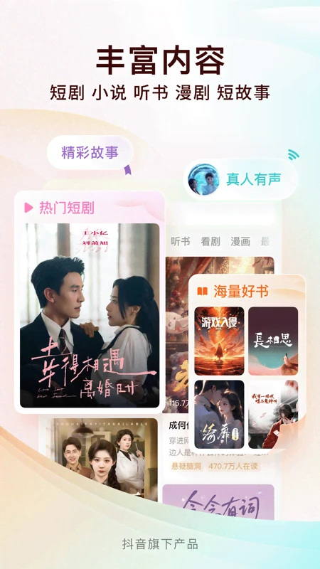 番茄小说精简版截图
