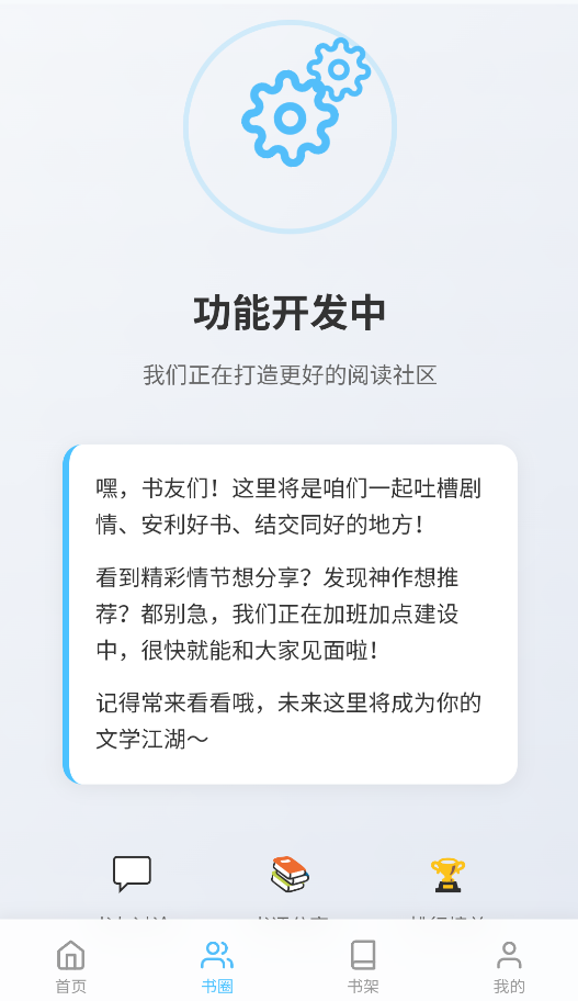 胡桃爱读书截图