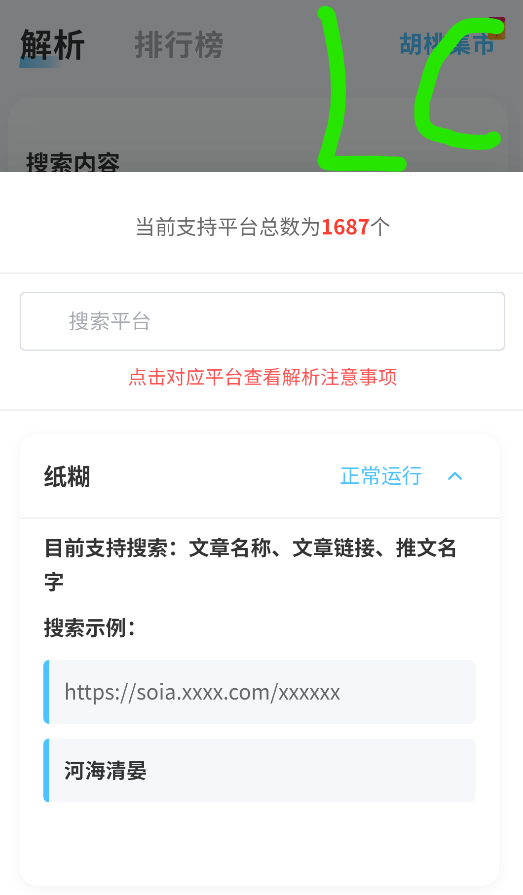 胡桃爱读书截图