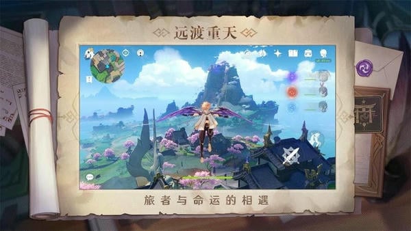 云原神电脑版