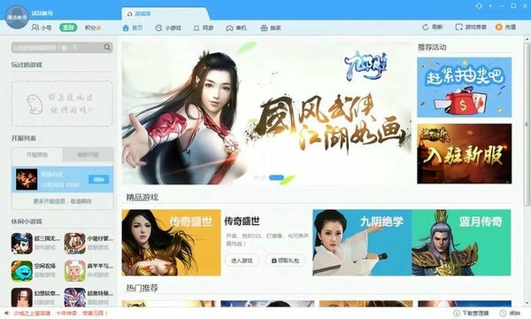 鲁大师游戏库电脑版下载