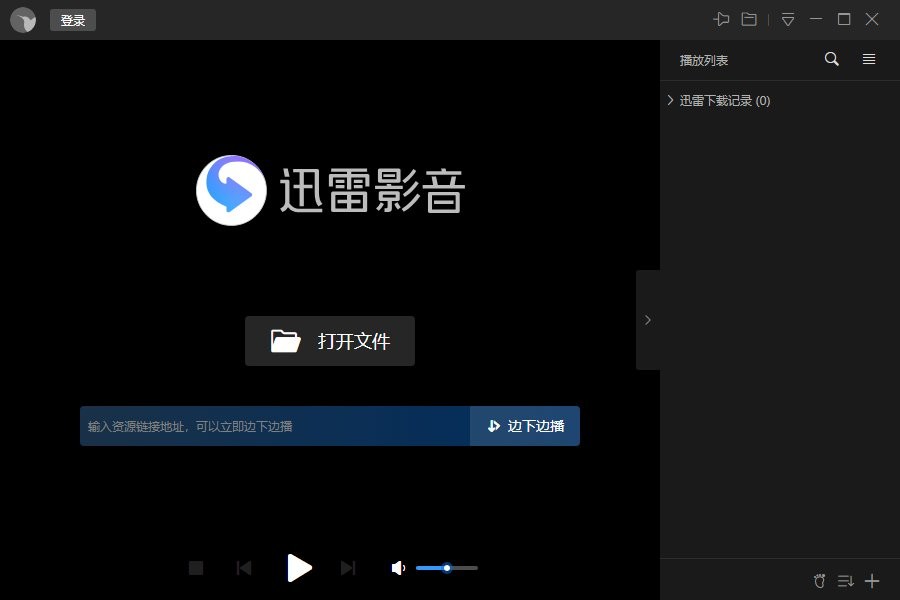 迅雷影音官方版截图