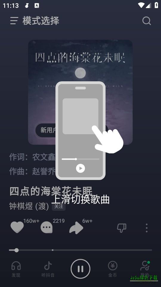 汽水音乐正版